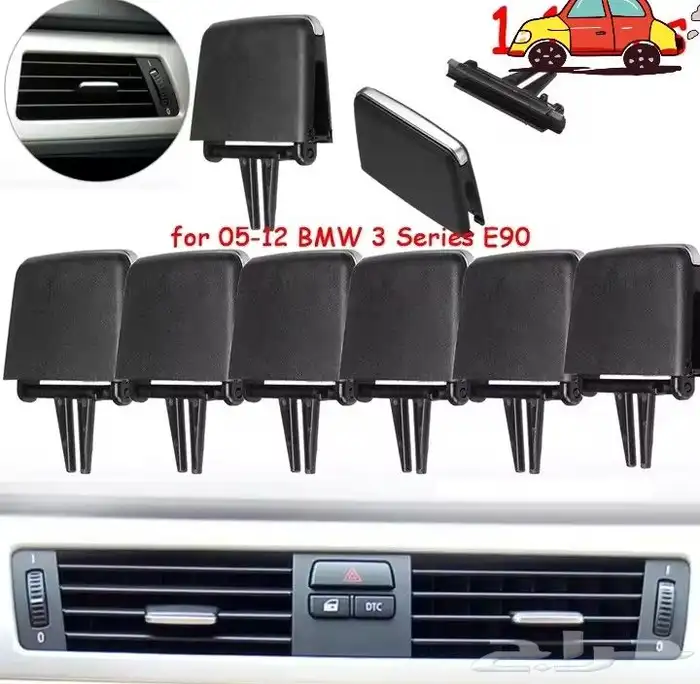 مشابك ريش مكيف bmw 0