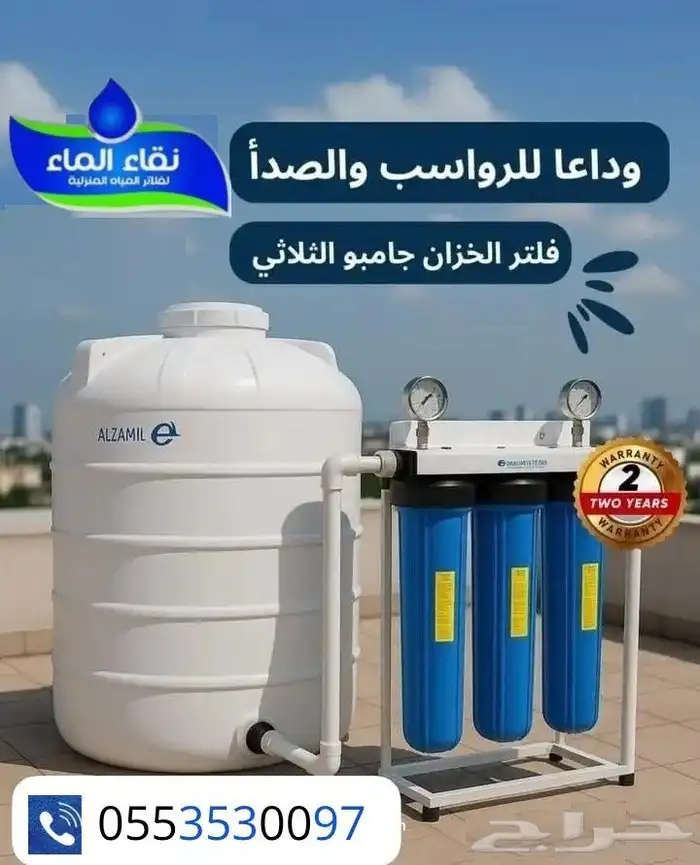 فلتر للخزان حمايه متكامله فلتر مياه صيانه فلاتر تحليه 3