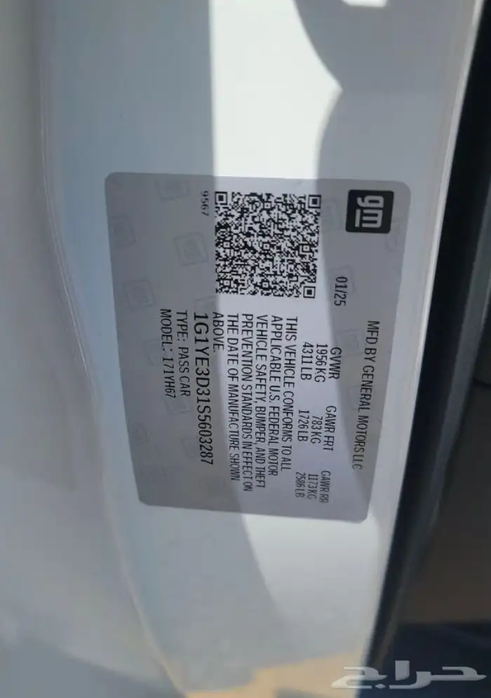 كورفيت Z06 2025 كشف كهربائي 17