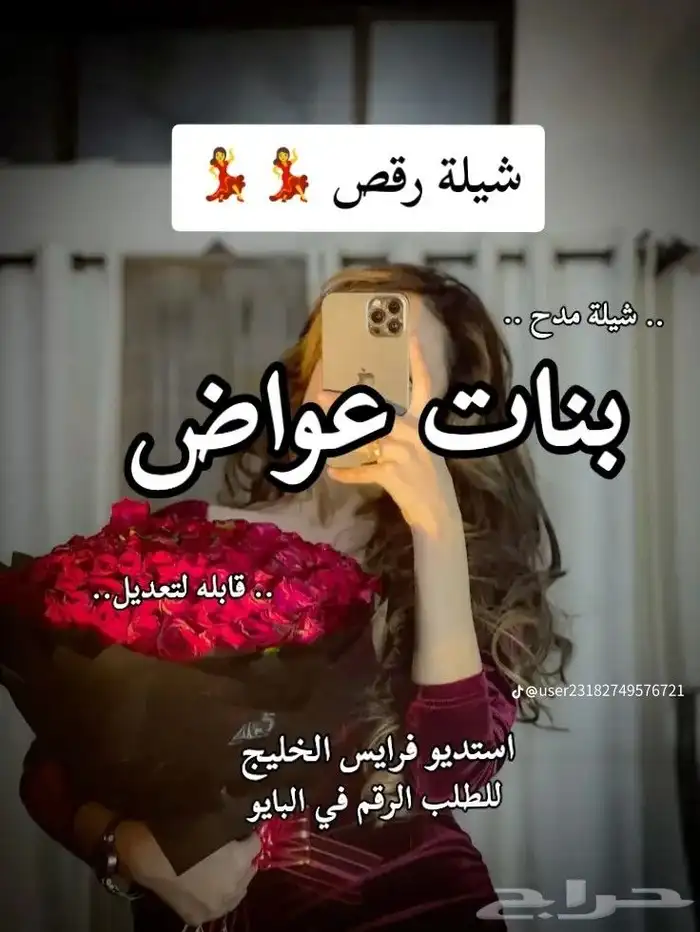 شيلات تراحيب بالضيوف اسعار مغريه وموعد متفق 1