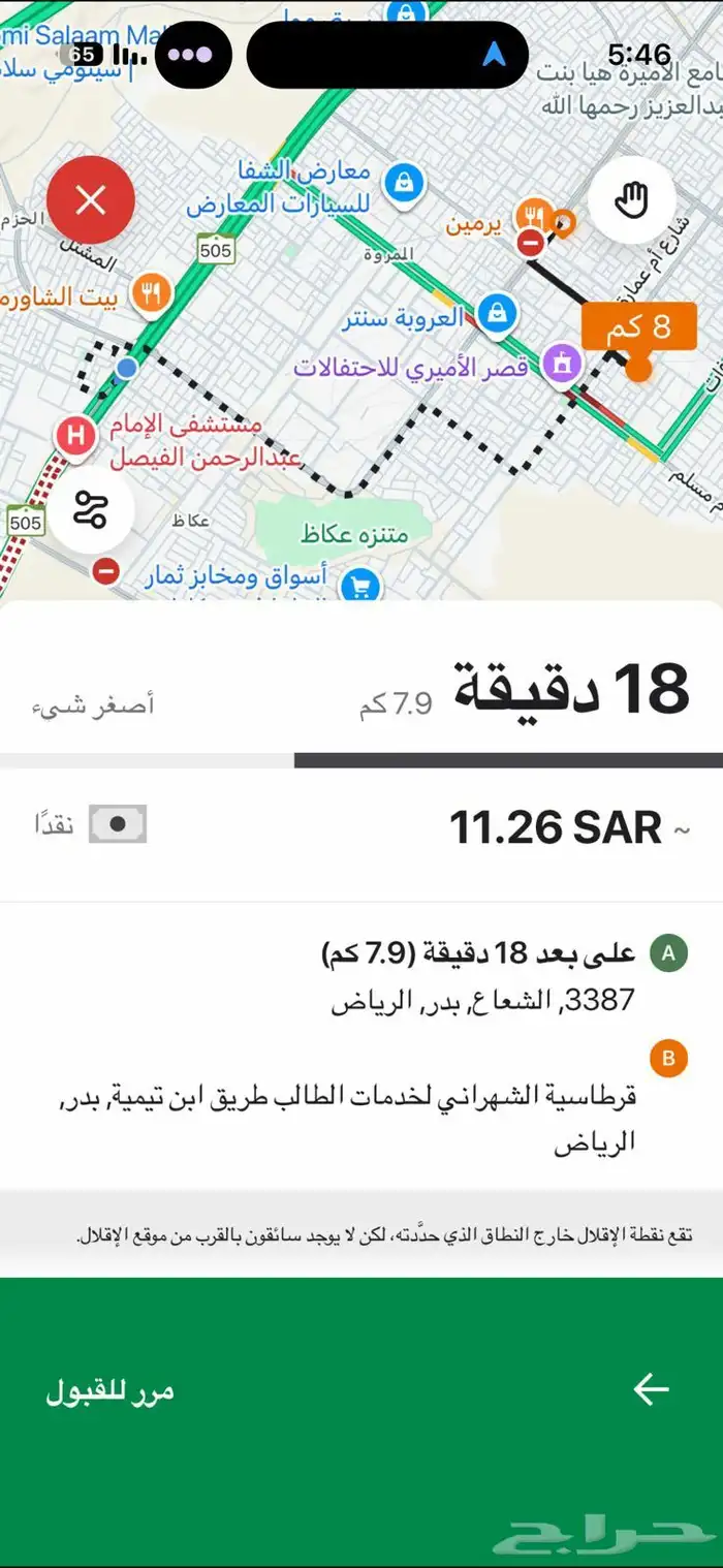 جيني وكيان للايجار 0