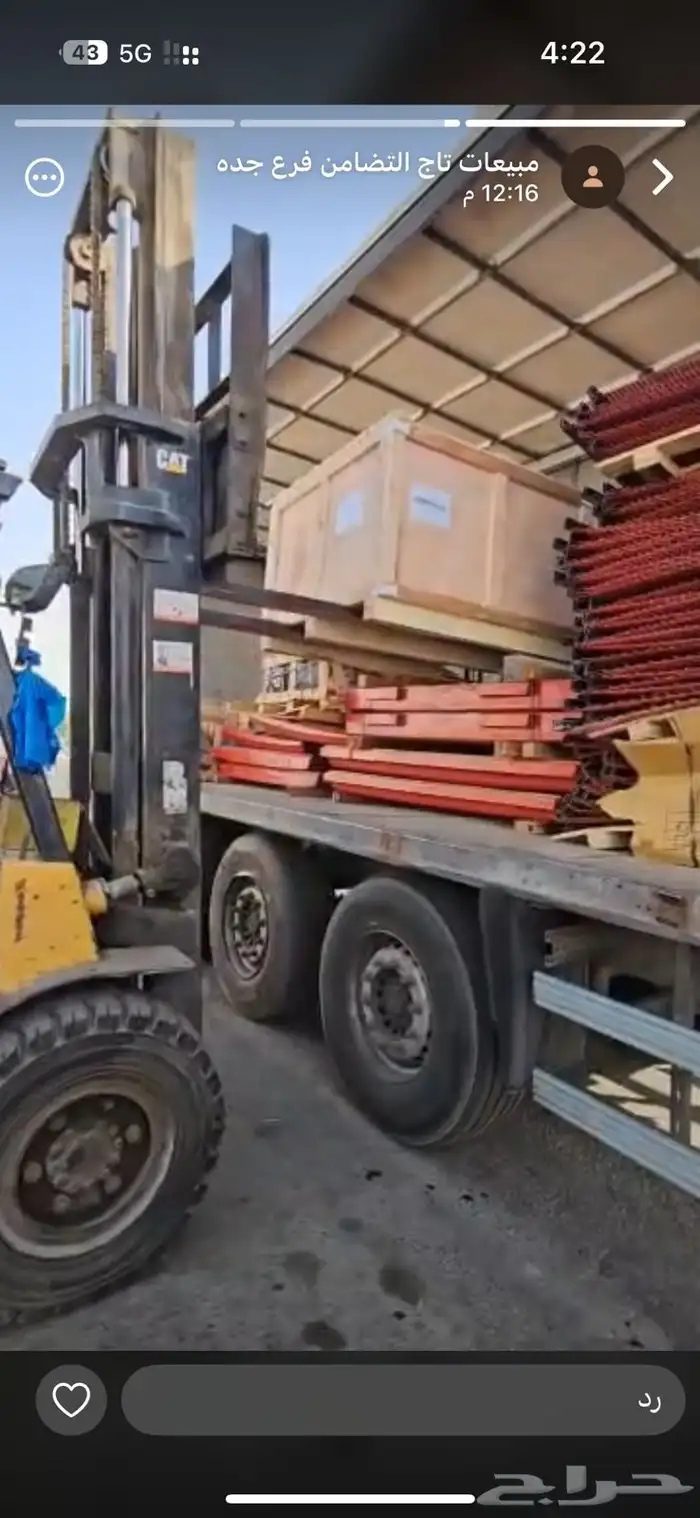 شركة تاج التضامن لقطع غيار الكسارات والمصانع والخلاطات وعدد 22