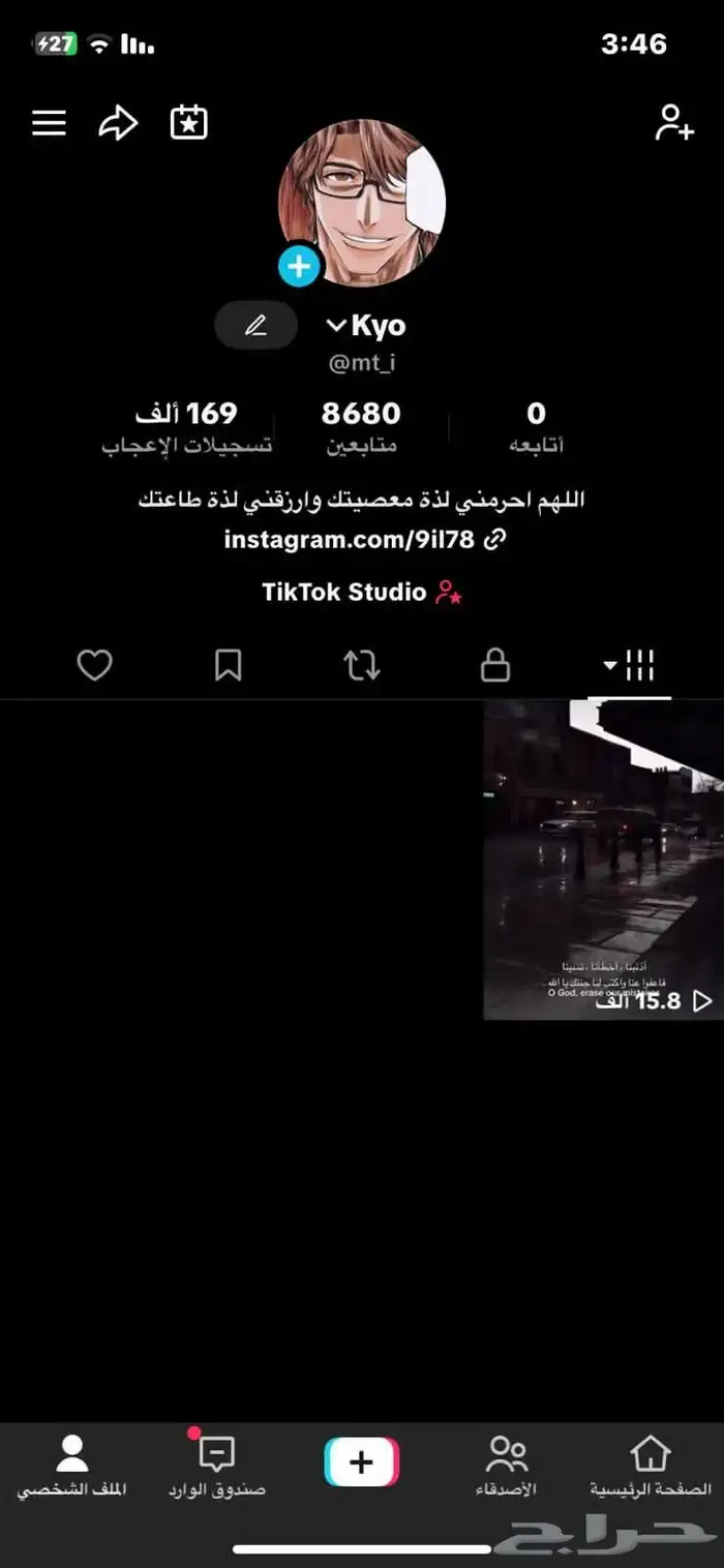 حساب تيك توك 0