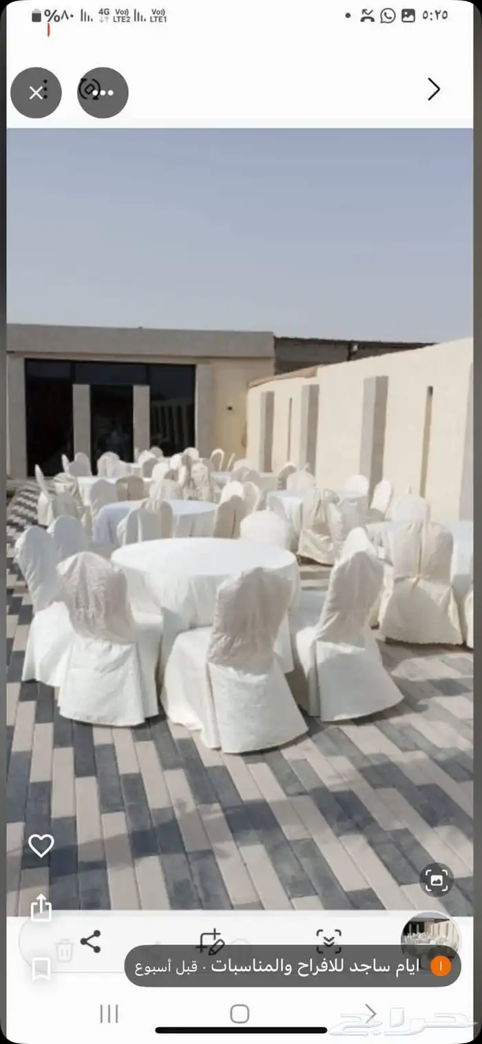 ايام ساجد للافراح والمناسبات 3