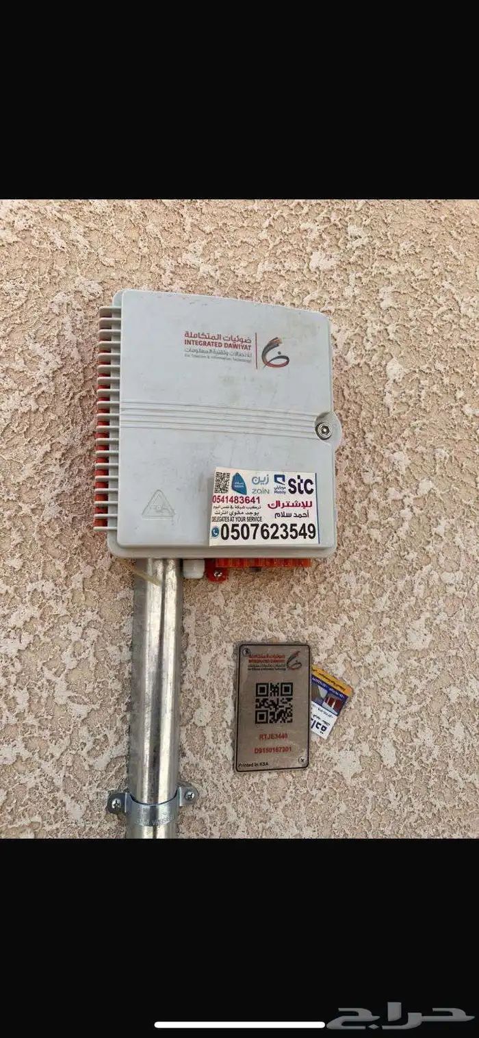 الياف بصرية مندوب اشتراك عروض موبايلي stc سلام زين عروض انتر 10