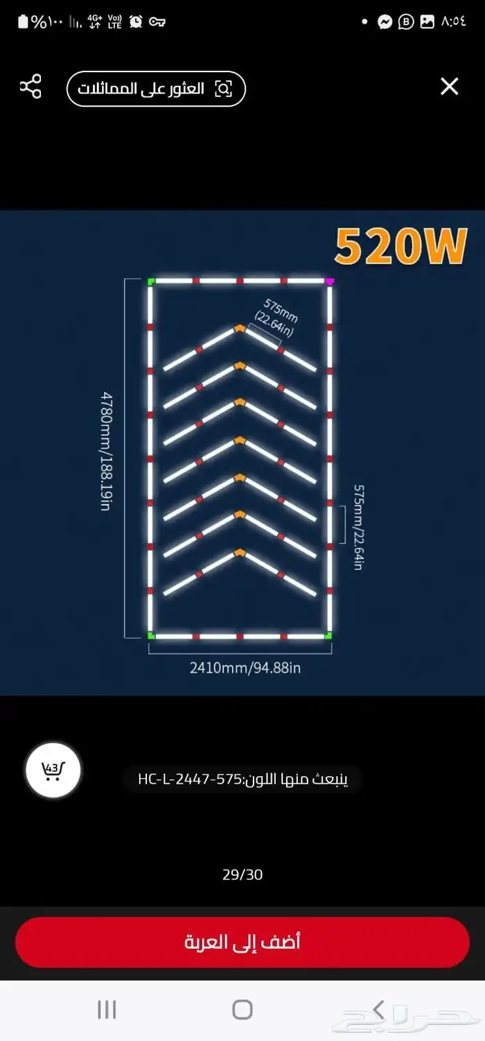 انارة وادوات كهرباء معرض شمس المجرة 6