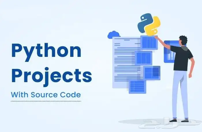 برمجة بيثون python project مشاريع تخرج حل بروجكت واجبات 2