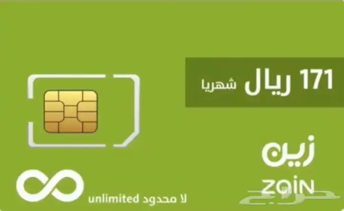 عرض زين المميز النظام القديم إنترنت غير محدود ( مسبق الدفع) 0