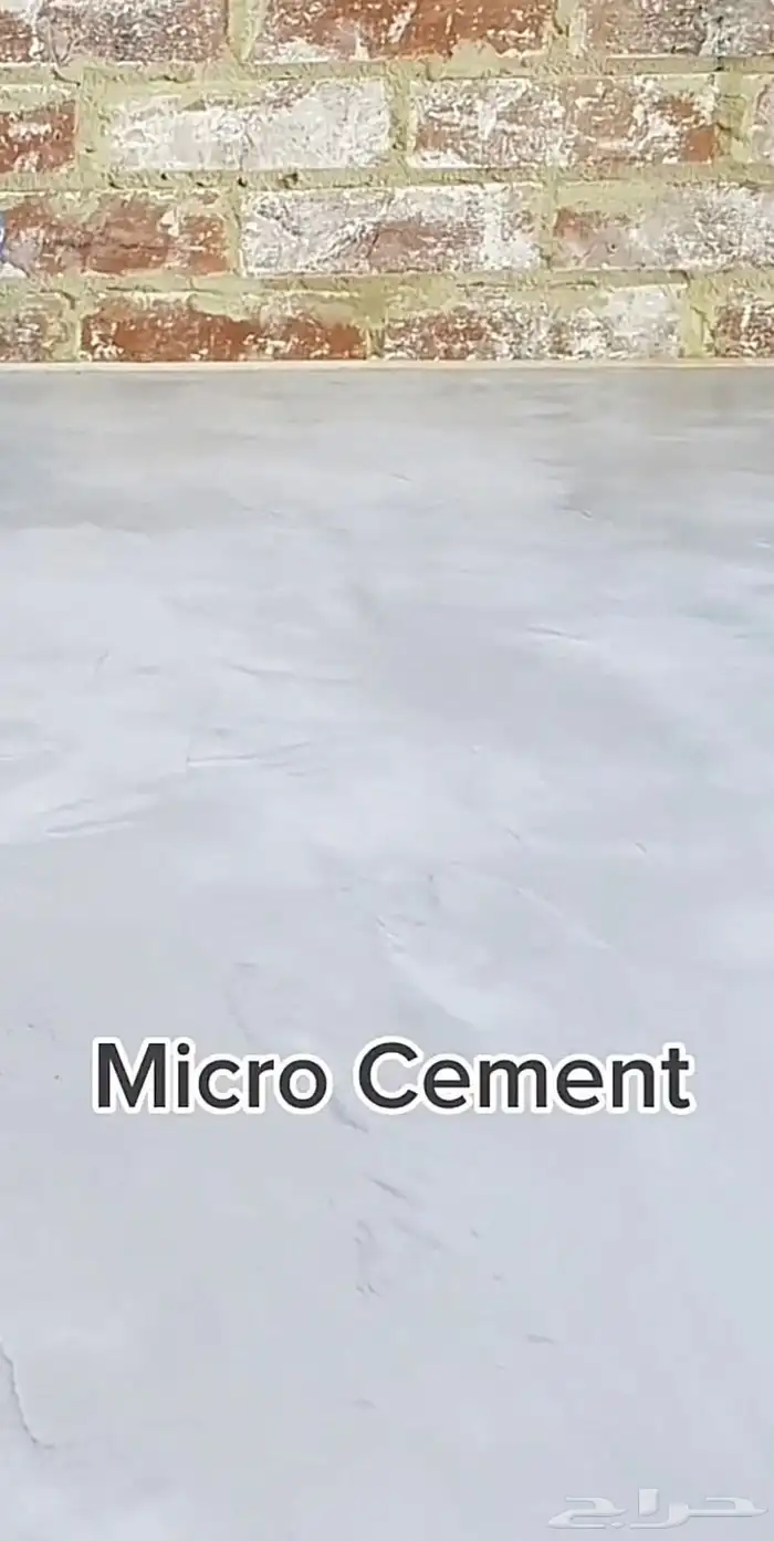 ايبو سئ مائي رو سيمنت 1