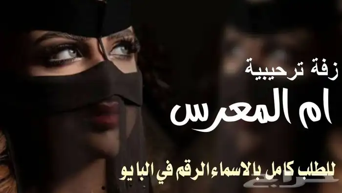 تنفيذ_زفات وشيلات بالاسماء لجميع_المناسبات تعديل_اسماء 4