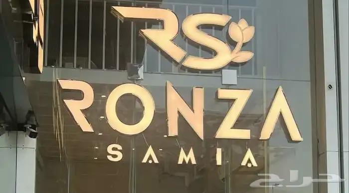 لوحات محلات حروف بارزه 9