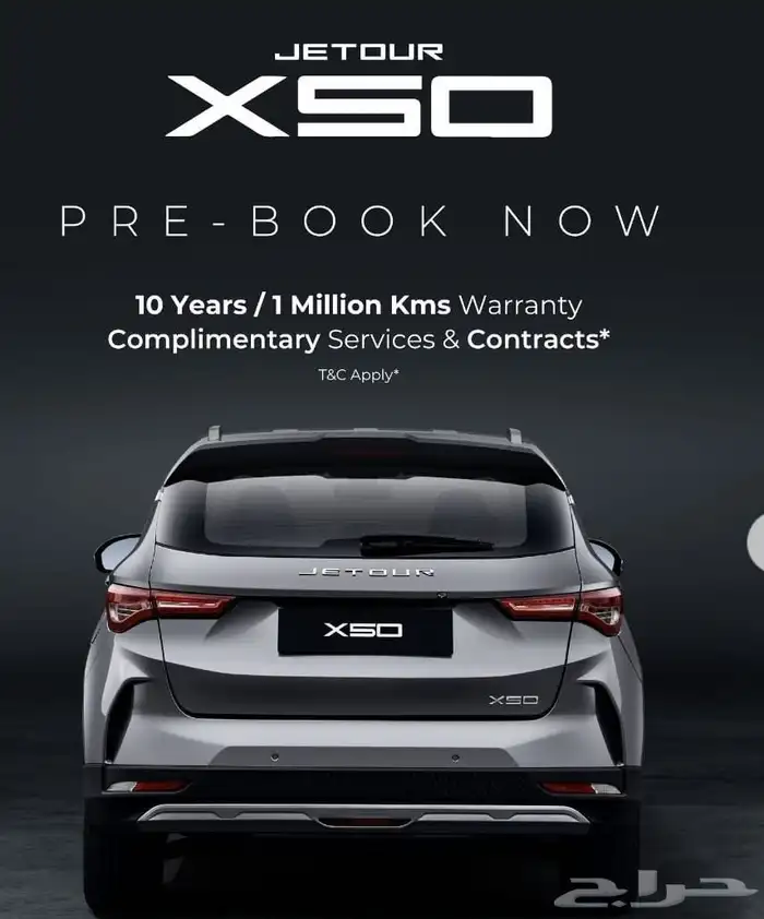 جيتور X50 بريميوم موديل 2026 اوتو 1 29