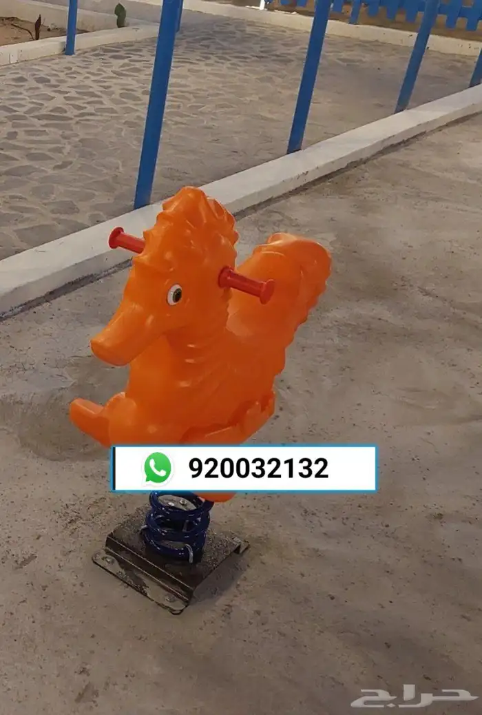 العاب اطفال العاب حدائق هزازات .. بيع لكافة المدن 1