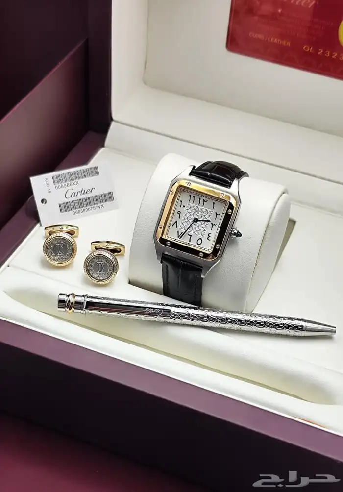 طقوم كارتير ماستر 3