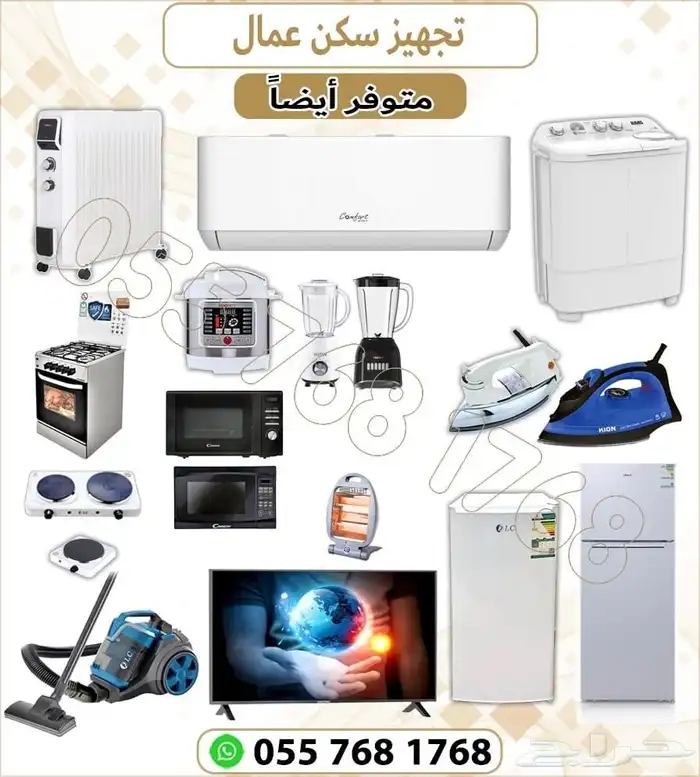 تجيز سكن عمال اثاث 1