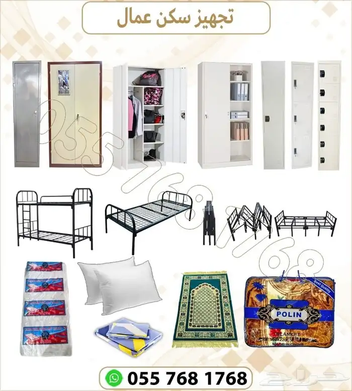 تجيز سكن عمال اثاث 0