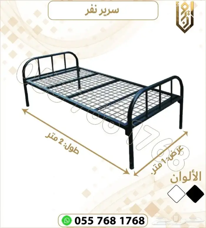 تجيز سكن عمال اثاث 2