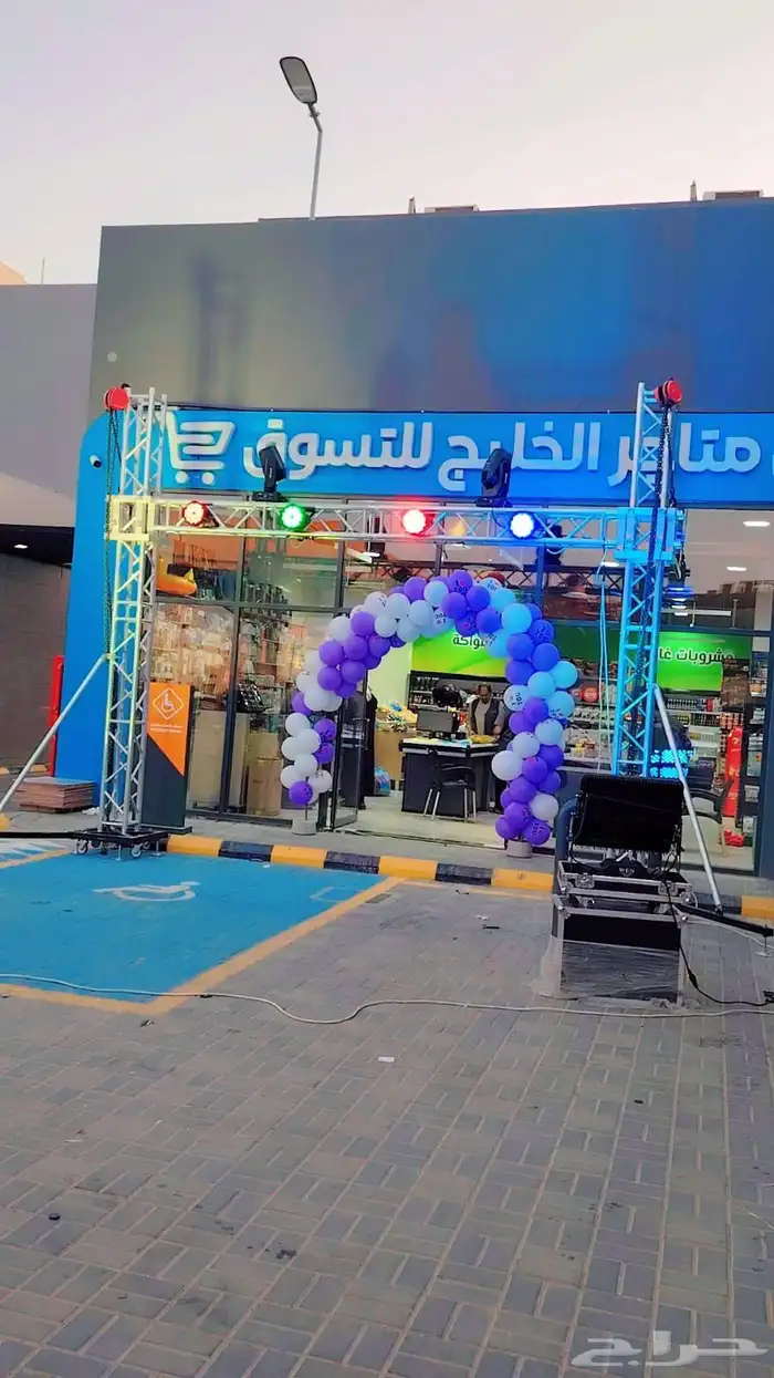 تعجير كراسي والطاولات جلسات شعبيه جلسات مغربيه تاجير العاب 16