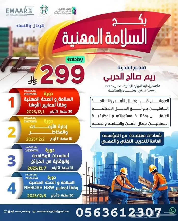 خلصت مشكلة  الشهادة ما تكفي عايز تزيد دخلك 0