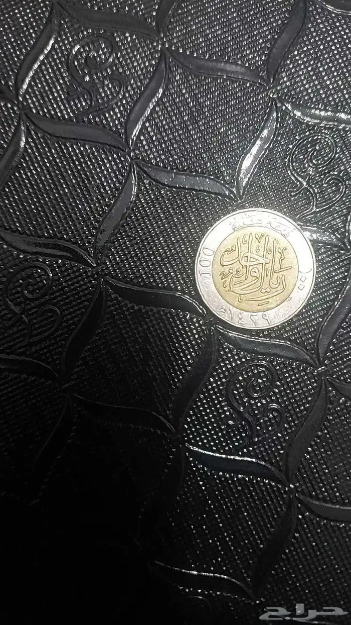 عملات قديمه سعوديه 0