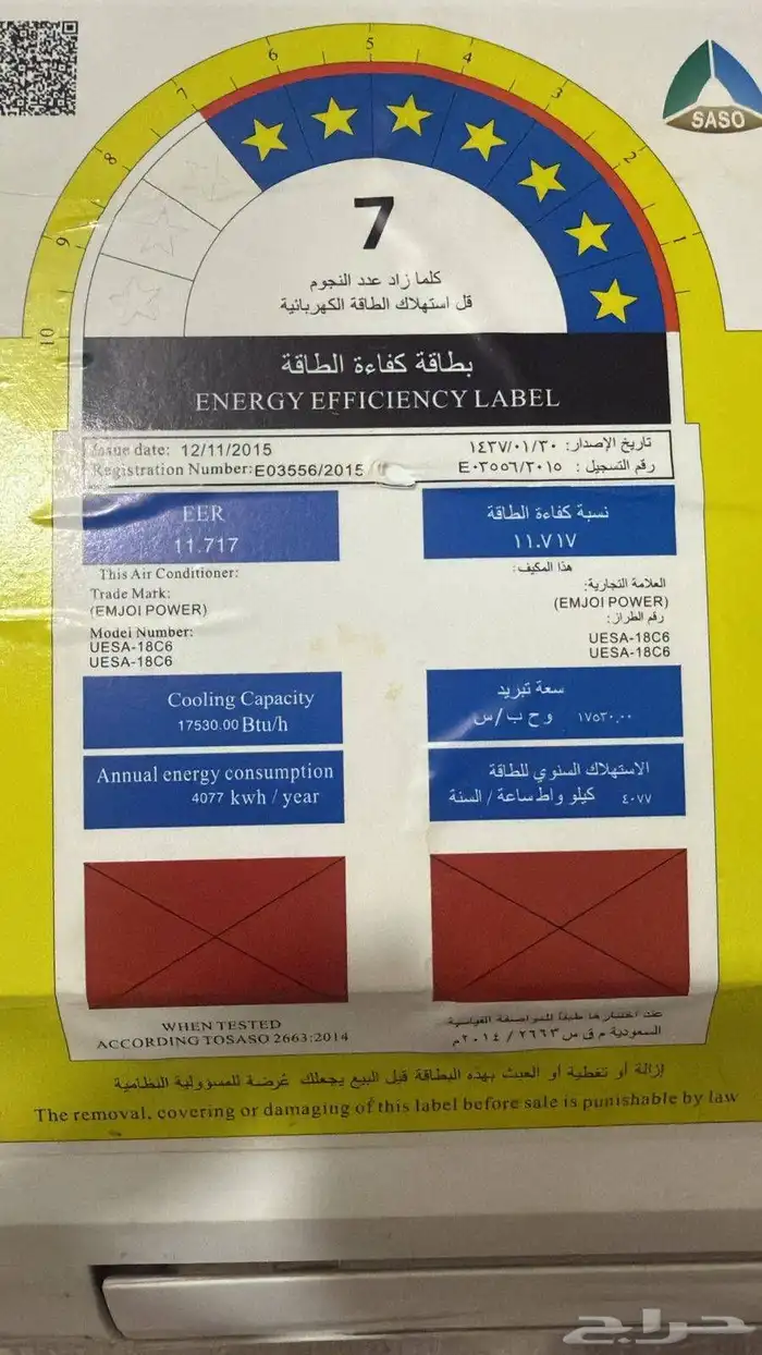 مكيف سبليت 18 3