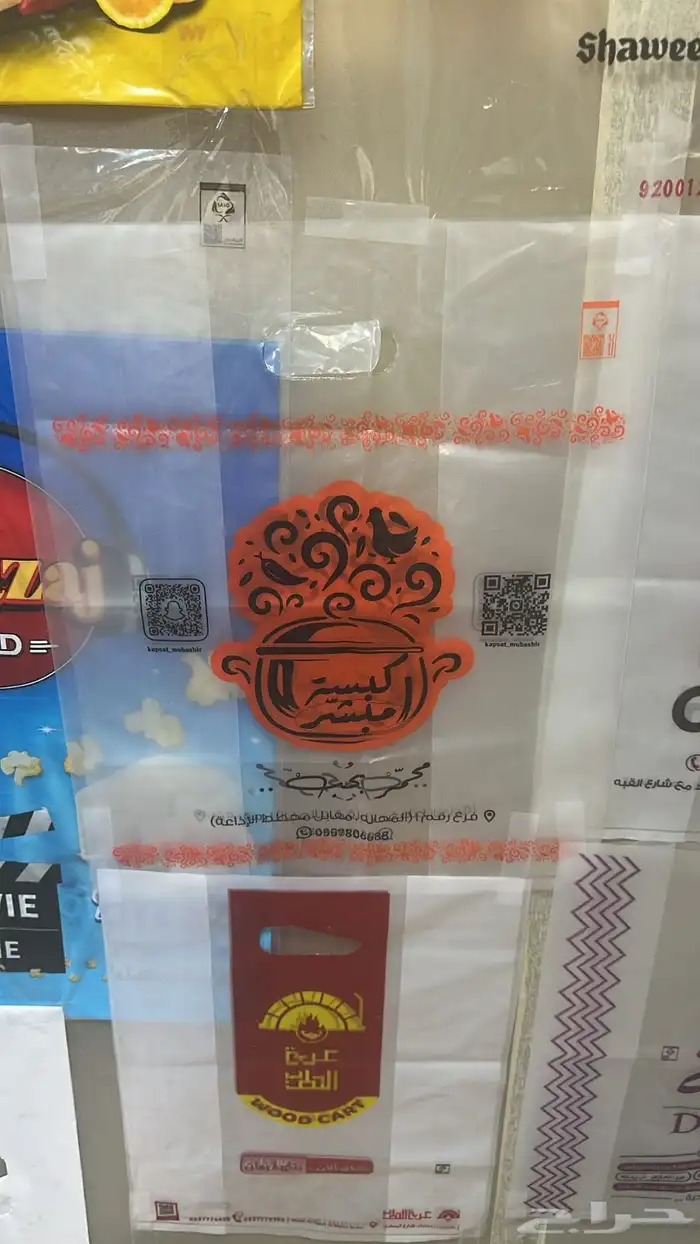 تصميم وطباعه اكياس بلاستيكية 0