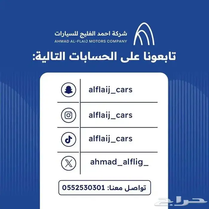 نيسان التيما SV نص فل بالنقد والتقسيط 2026 8