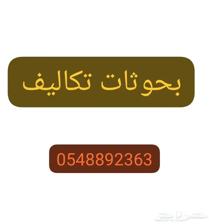 حل واجبات CIPD رسائل ماجستير رسائل دكتوراه 6