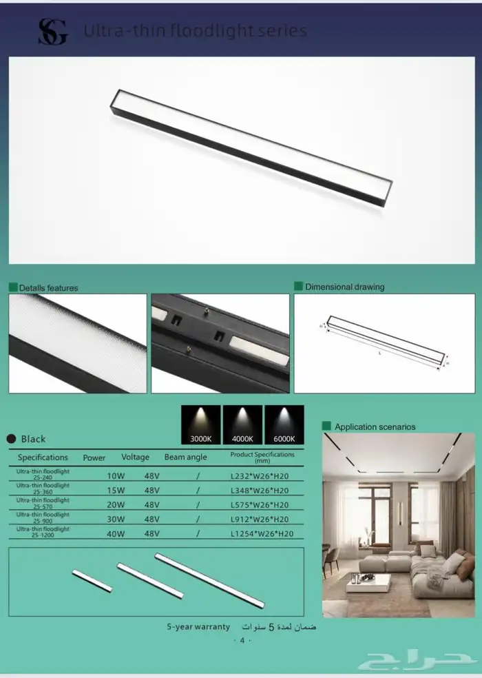 انارة مجنتك بجودة عاليه واسعار تنافسية 3