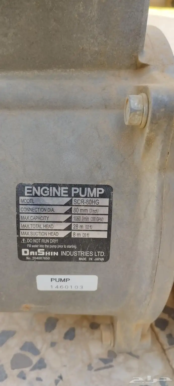 موتور مياه 3