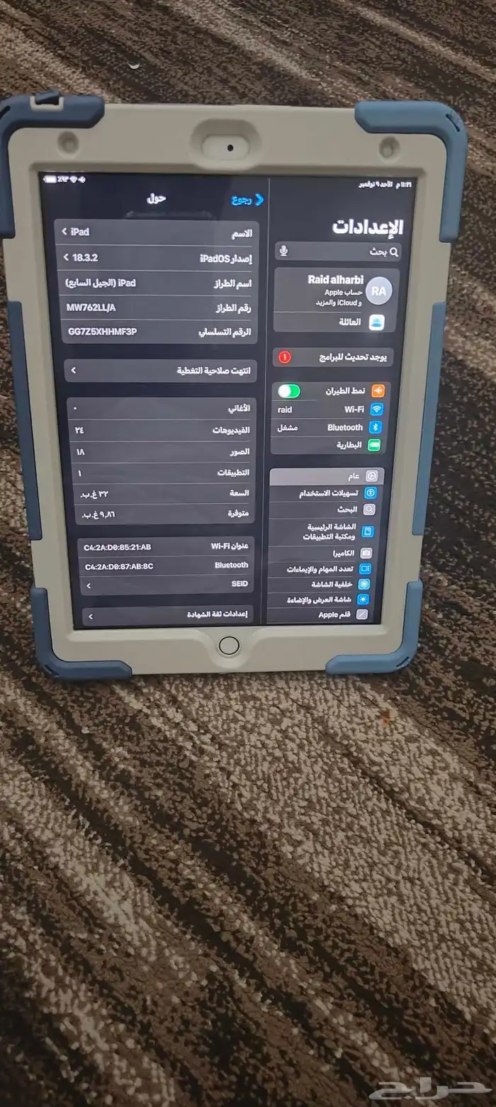 ايباد الجيل السابع 1