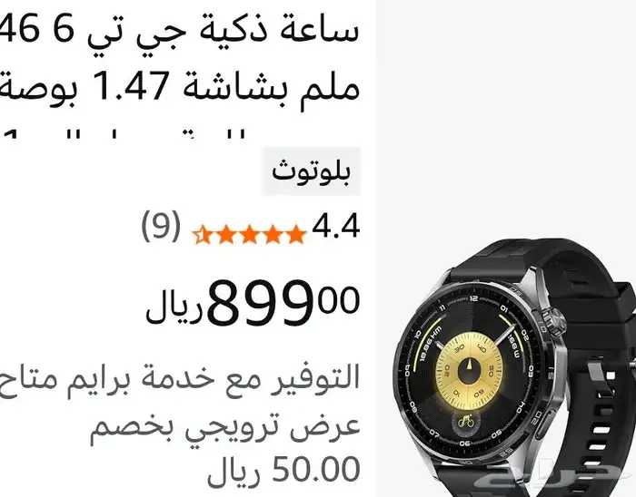 ساعة هواوي واتش 6gt آخر اصدار 5