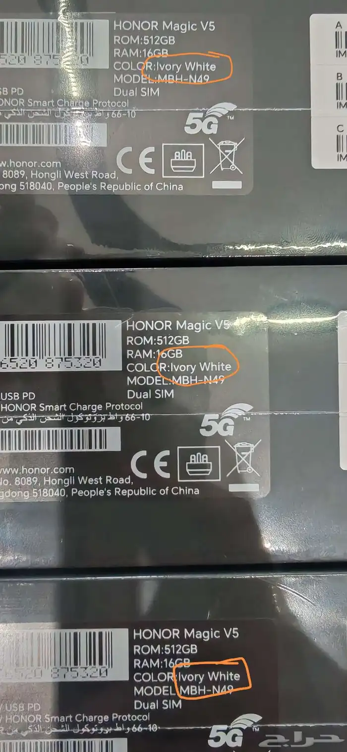 هونر Honor V5 ابيض جديد مع 6 هدايا (توصيل مجاني لكل المناطق) 1