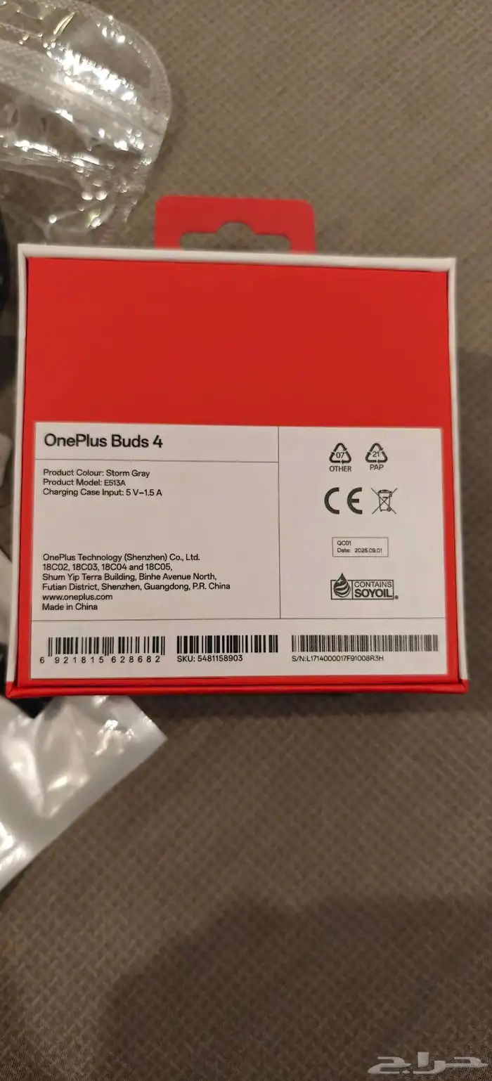 سماعه بودز 4 ون بلس Oneplus Buds4 4