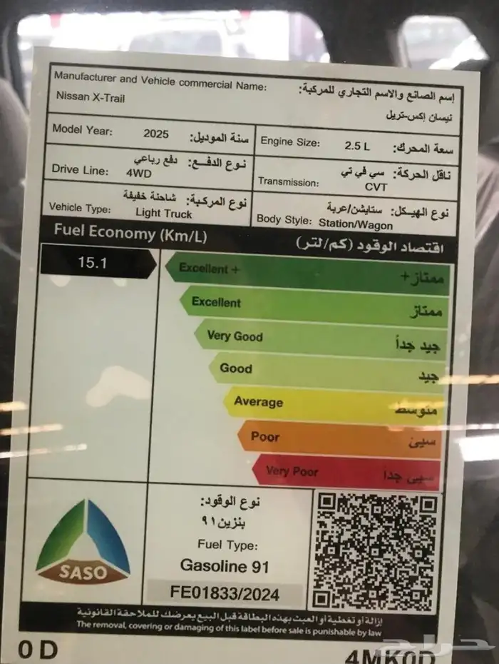 نيسان اكستريل 2025 اس في بلاس نص فل 4