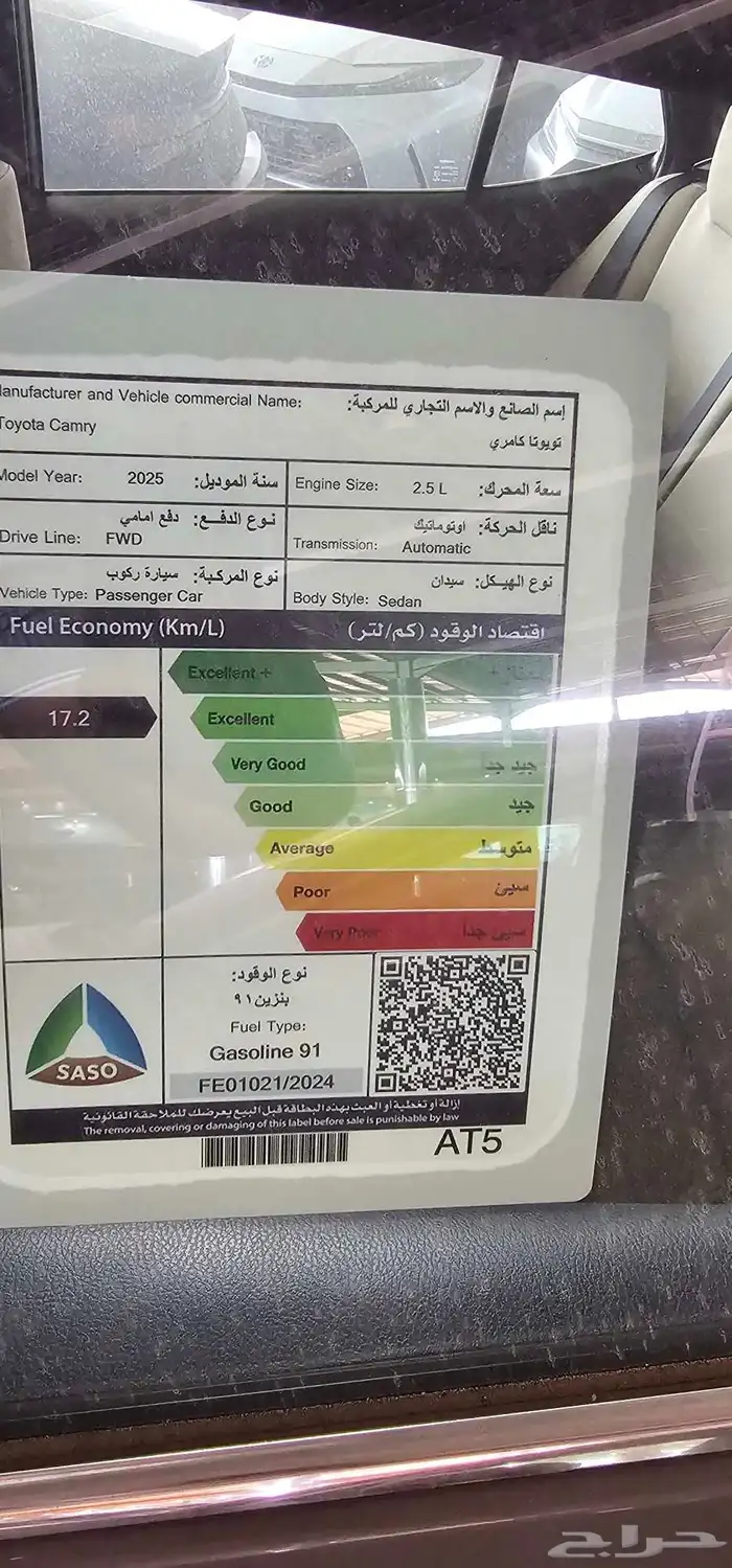 كامري2025 تقسيط أفراد وشركات 5