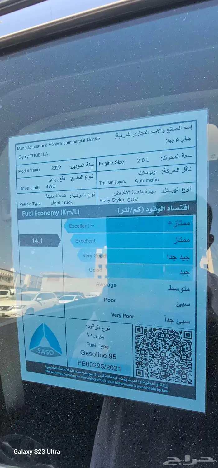 توجيلا فل كامل 2022 ب 42500 12