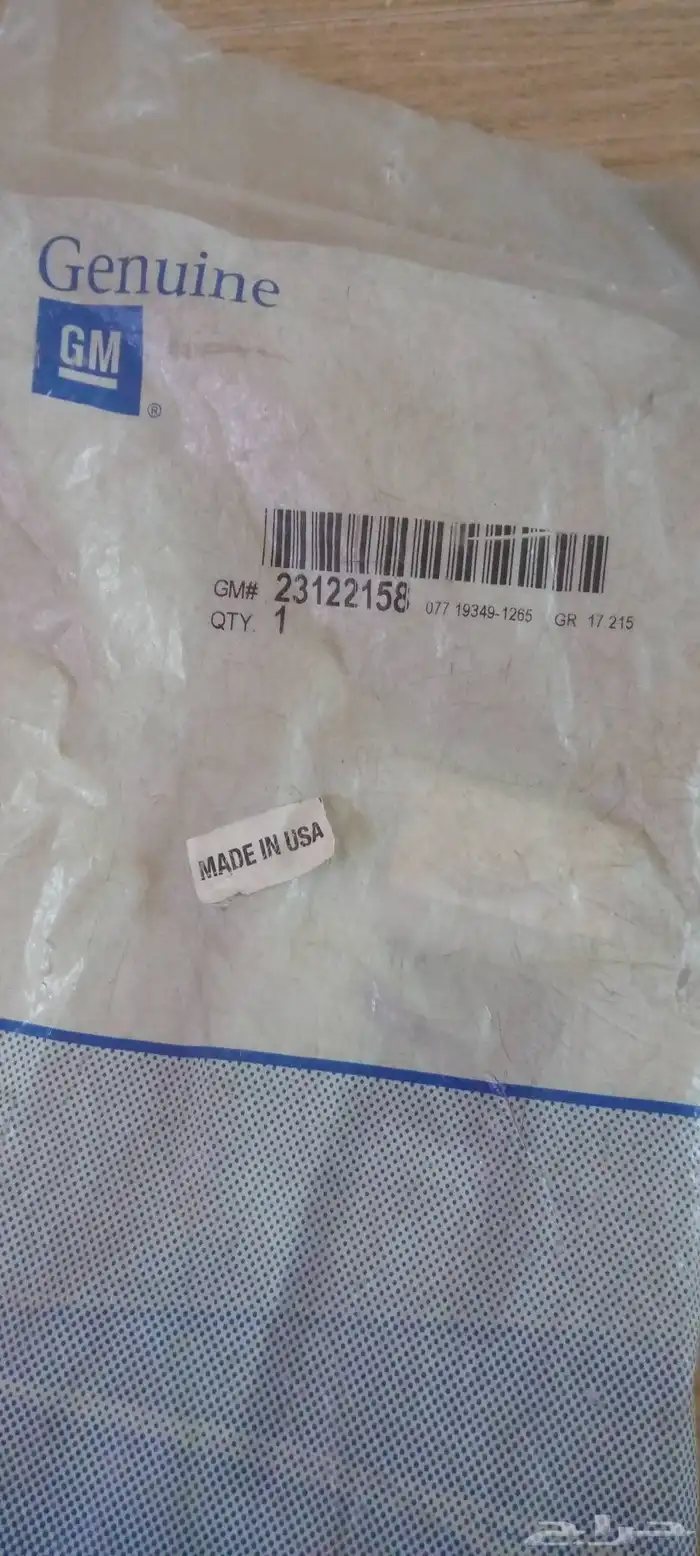 علامة كتابة جي ام سي 2