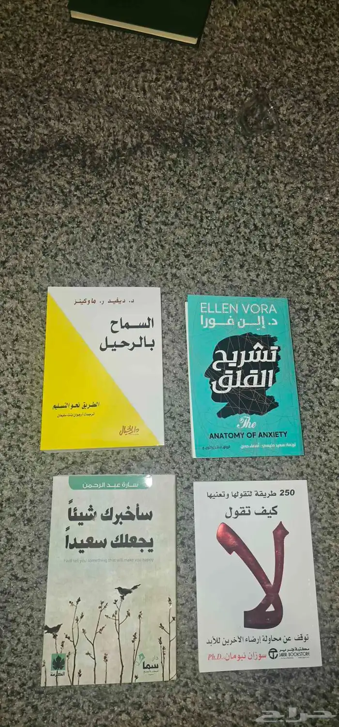 كتب متنوعه جديده ونظيفة 2