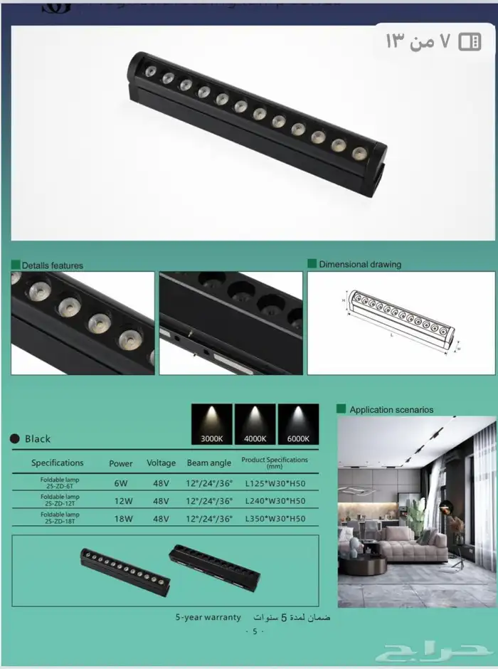 انارة مجنتك بجودة عاليه واسعار تنافسية 4