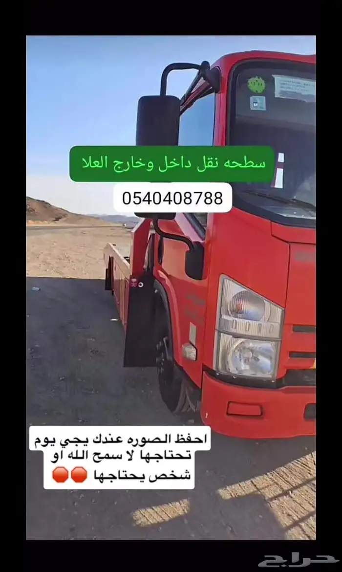 سطحه متواجد بتبوك العلا و المدينه 0
