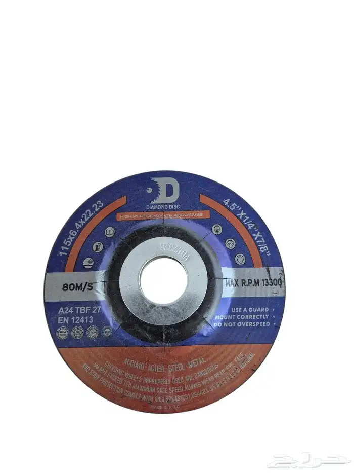 أحجار صاروخ ديسكات 0