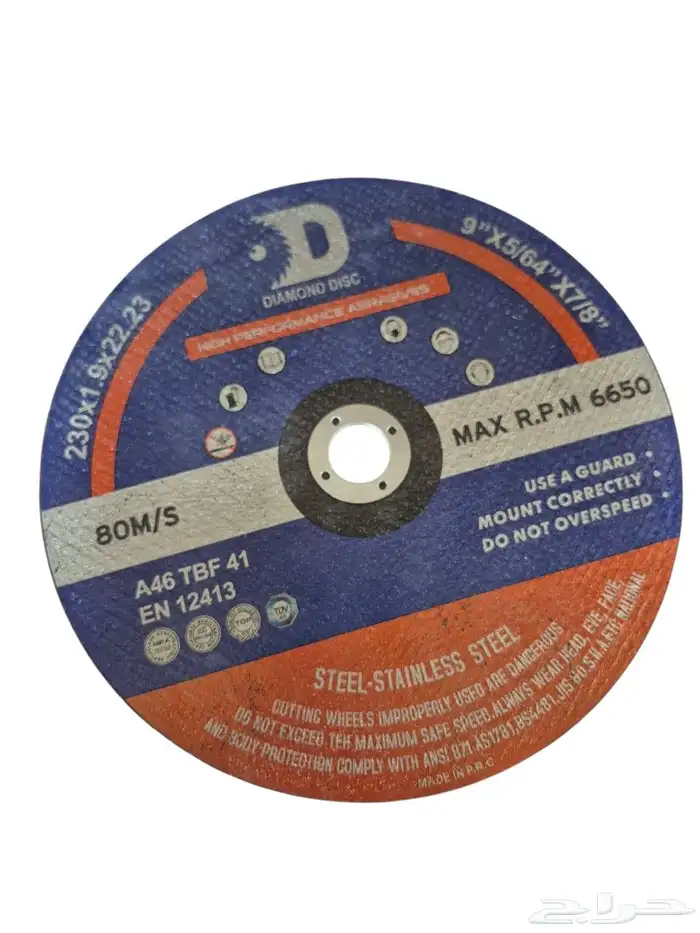 أحجار صاروخ ديسكات 1