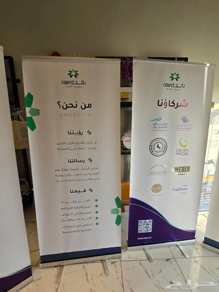 متاح تنفيذ اي بانر واستاند بأقل الأسعار 0