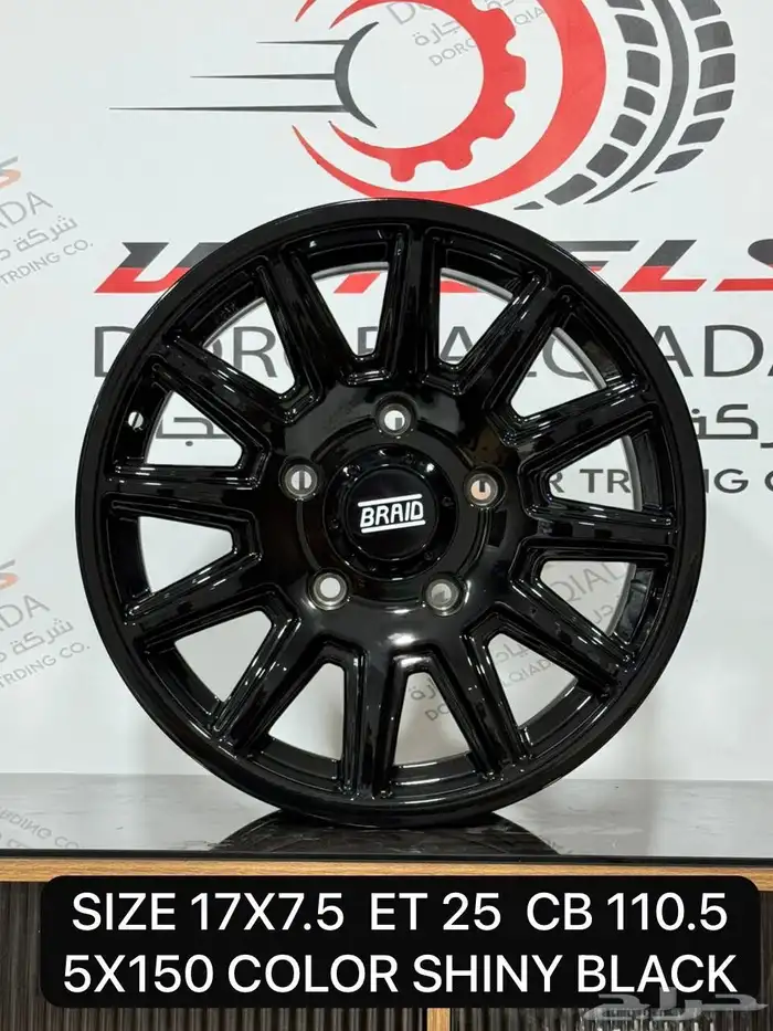 جنوط برايد الشكل الجديد 12