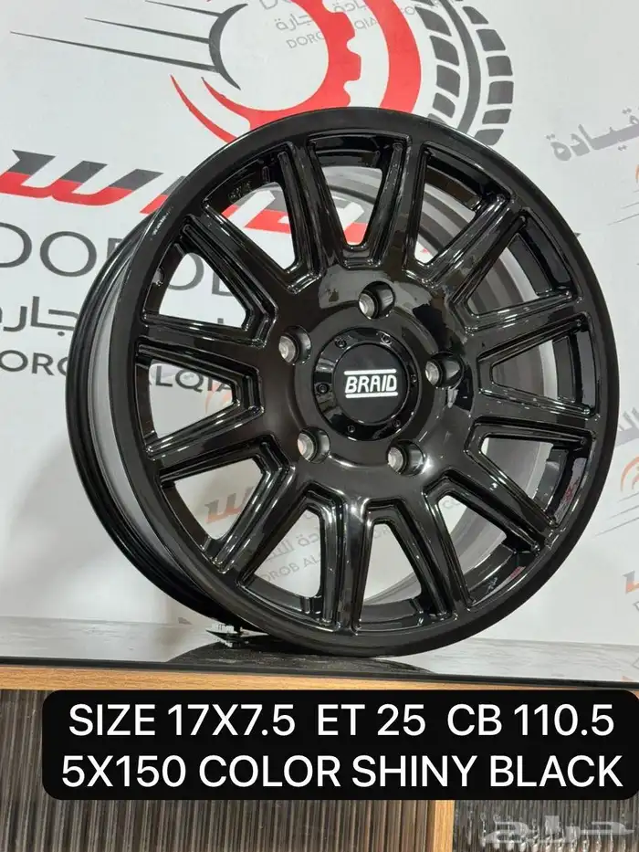 جنوط برايد الشكل الجديد 14