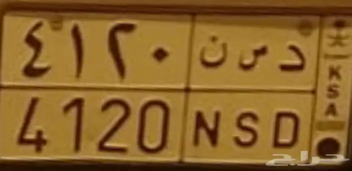 لوحة سيارة 0