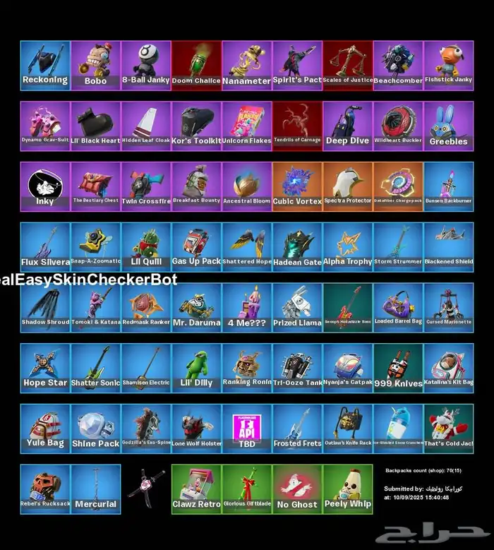 للبيع حساب فورت 2