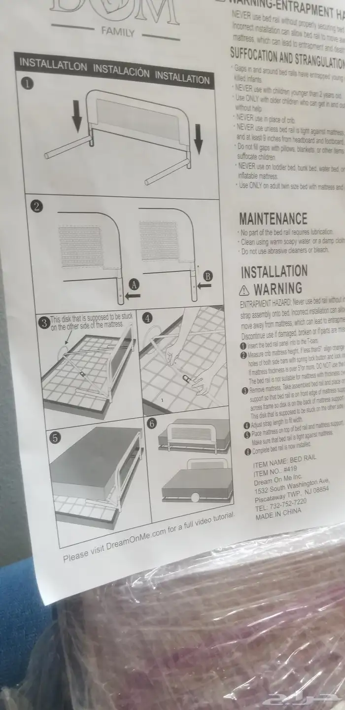 حاجز سرير للاطفال جديد لون وردي 8