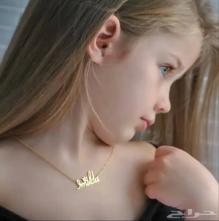 من اروع السلاسل للا طفال بالاسم سلسال بناتي انيق باسم من تحب 1